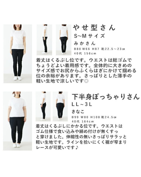 2種類のレース おめかしカラーリネンパンツ