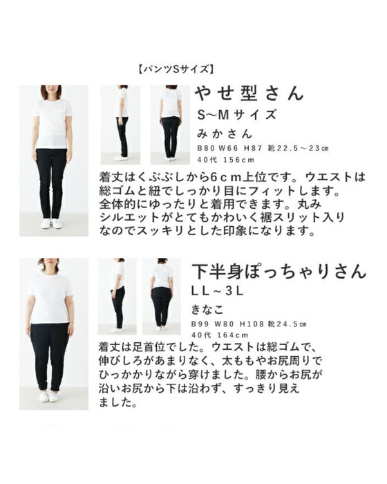 定番を愉しむ2点コーデセット