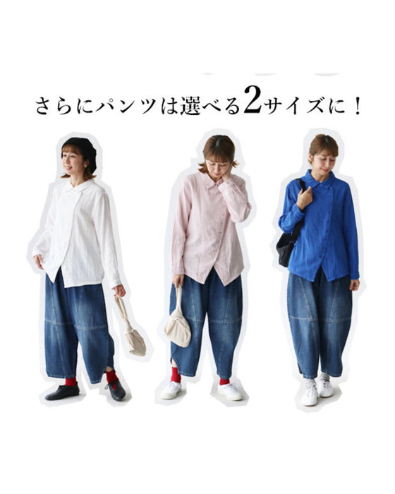 定番を愉しむ2点コーデセット