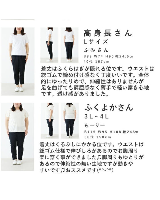 2種類のレース おめかしカラーリネンパンツ