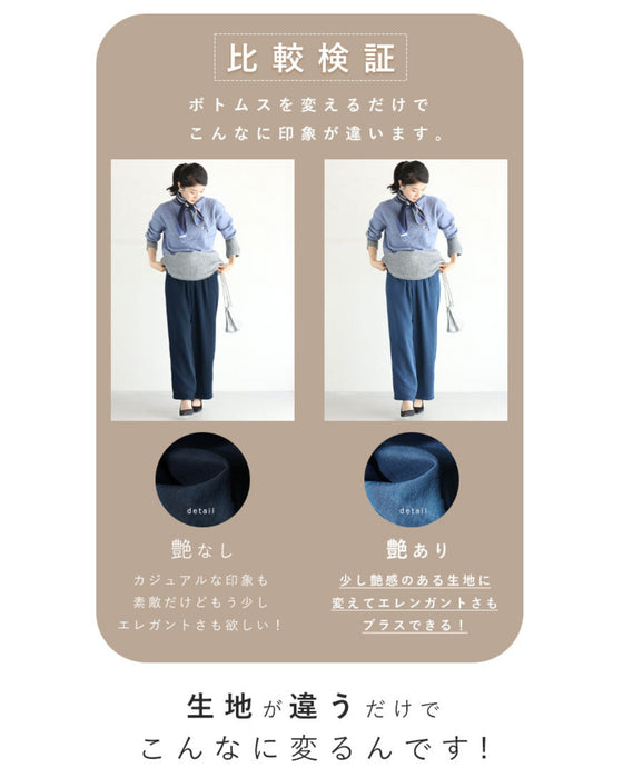 ほっこりコーデにさせないニットに合わせる艶パンツ
