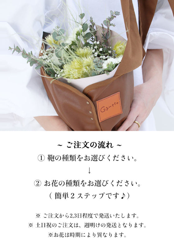 想いをつめ込む”花ばん”