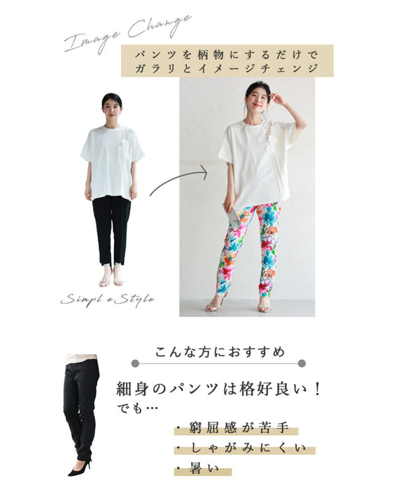 オシャレなのに超伸縮 楽すぎレギパン