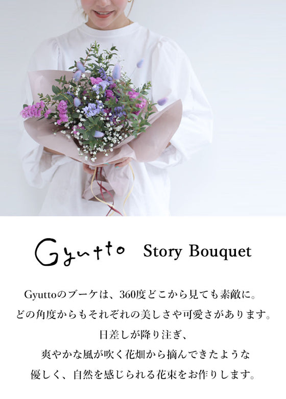 想いをつめ込む”花ばん”