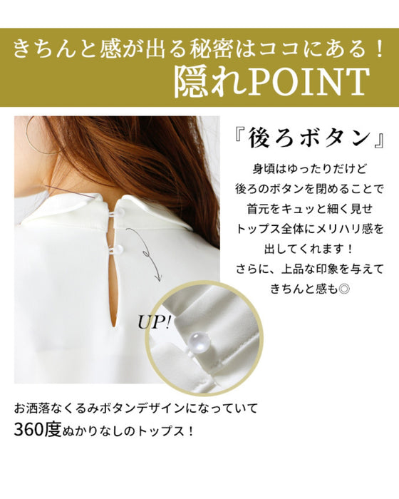 JKと合わせたいネックレス付き華やぎブラウス