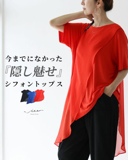 original 今までになかった隠し魅せシフォントップス