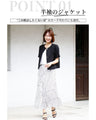 Perfect for midsummer! A neat cardigan