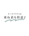 定番を愉しむ2点コーデセット