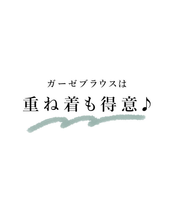 定番を愉しむ2点コーデセット