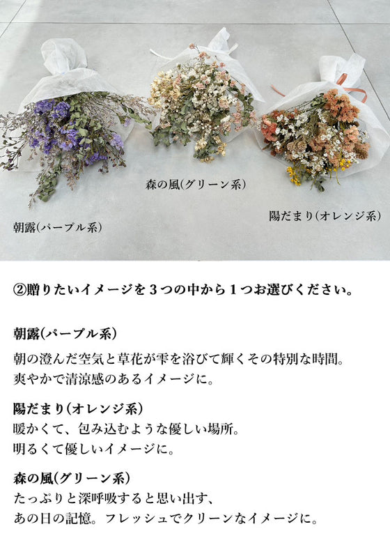 想いをつめ込む”花ばん”