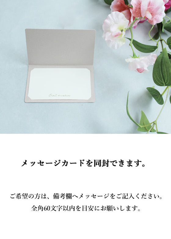 想いをつめ込む”花ばん”