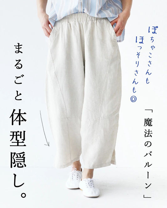 Linen pants with a silhouette and comfort that suits you