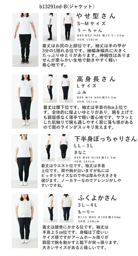 大事な日に着たい服  ジャケット