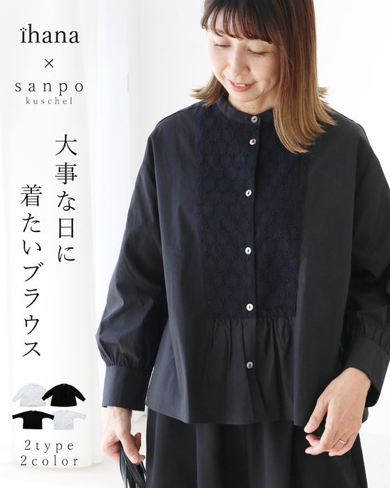 大事な日に装うブラウス シャツ
