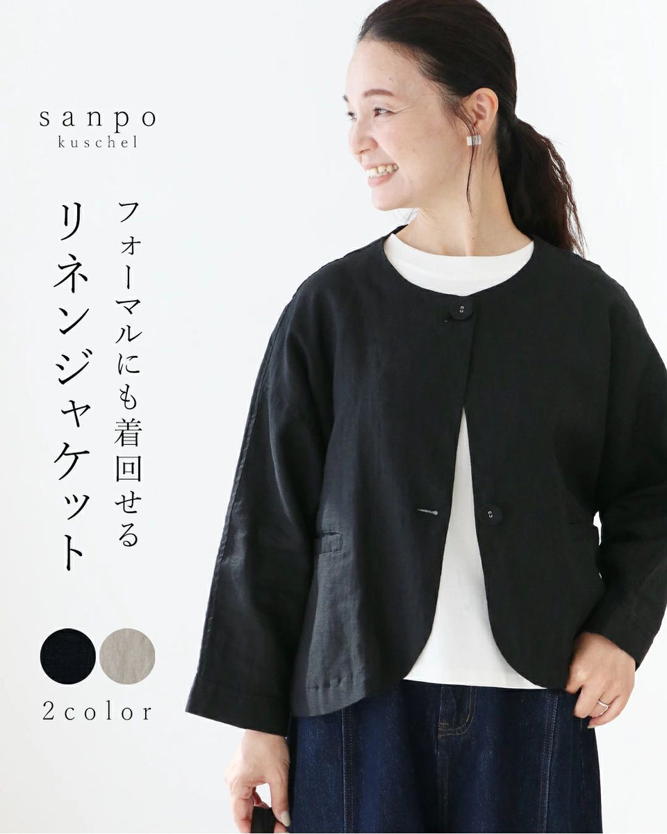 オケージョン〈全2色〉リネン素材のジャケット – ONE PEACE ONLINE