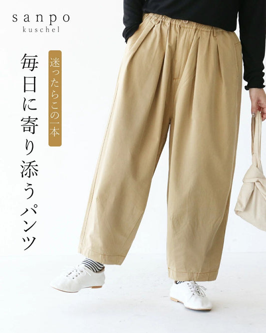 Available in 2 colors: Pants that look good on everyone