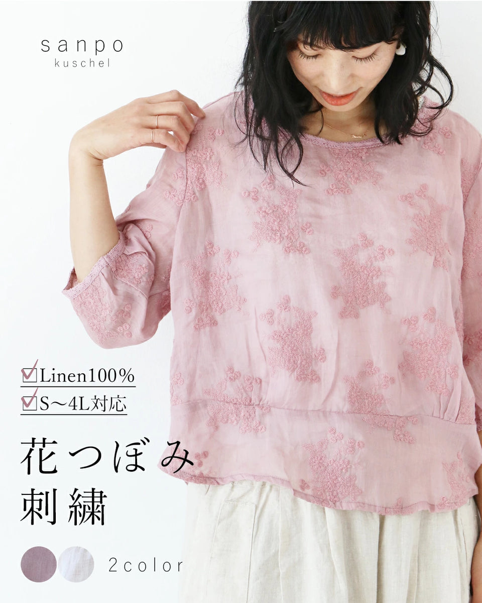 Linen100％花つぼみ刺繍トップス – ONE PEACE ONLINE