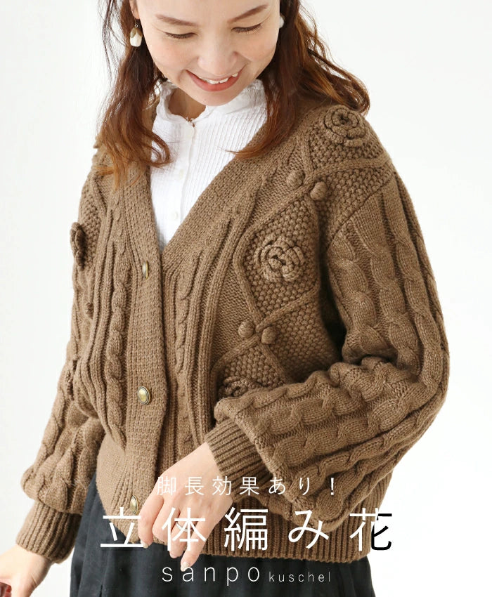 脚長効果あり！立体編み花ニットカーディガン – ONE PEACE ONLINE