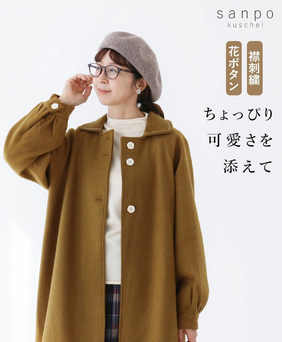 ちょっぴり可愛さを添えてコート