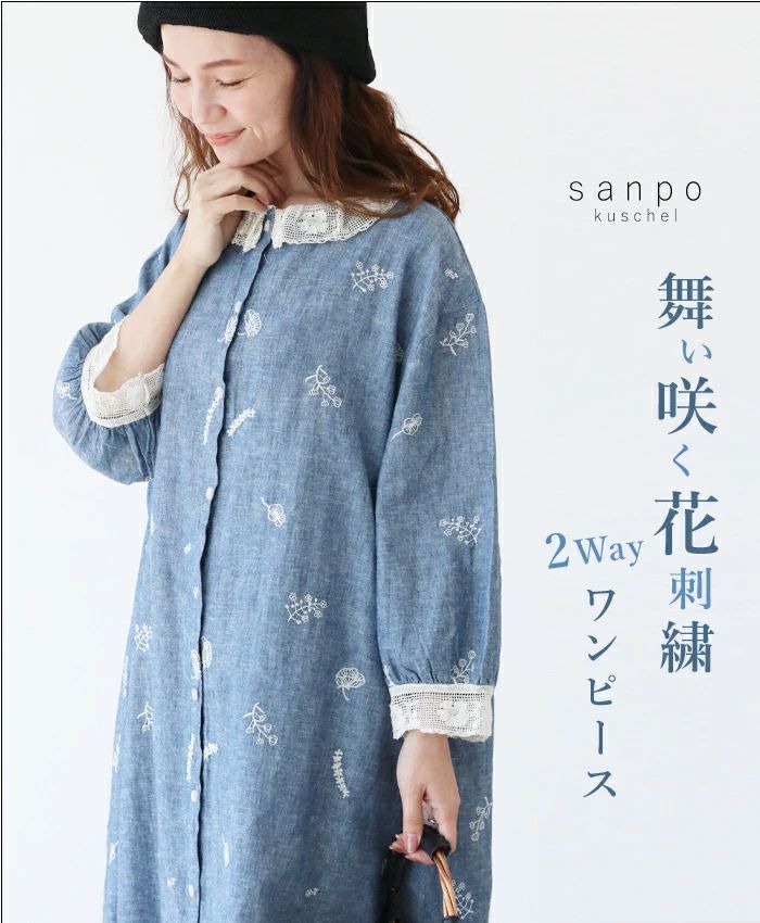 花音♡　ワンピース 重ね着風襟と配色花刺繍トップス – ONE PEACE ONLINE