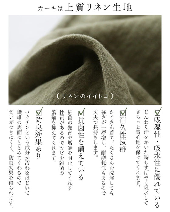 【全3色】大人可愛いが叶う麻サロペット