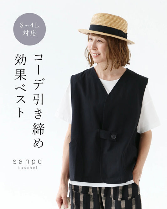 A vest that tightens your outfit