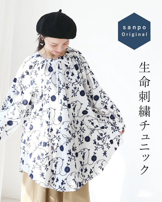 sanpoオリジナル 生命刺繍チュニック