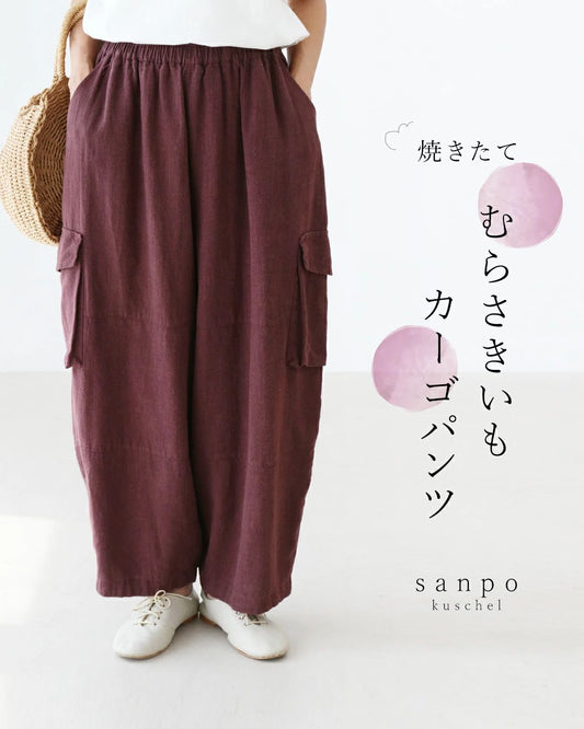 Purple sweet potato cargo pants