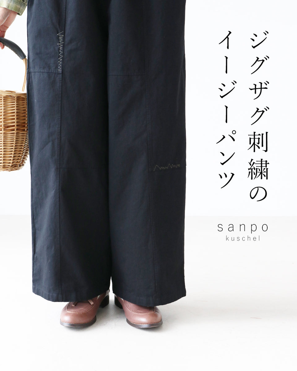 ジグザグ刺繍のイージーパンツ – ONE PEACE ONLINE