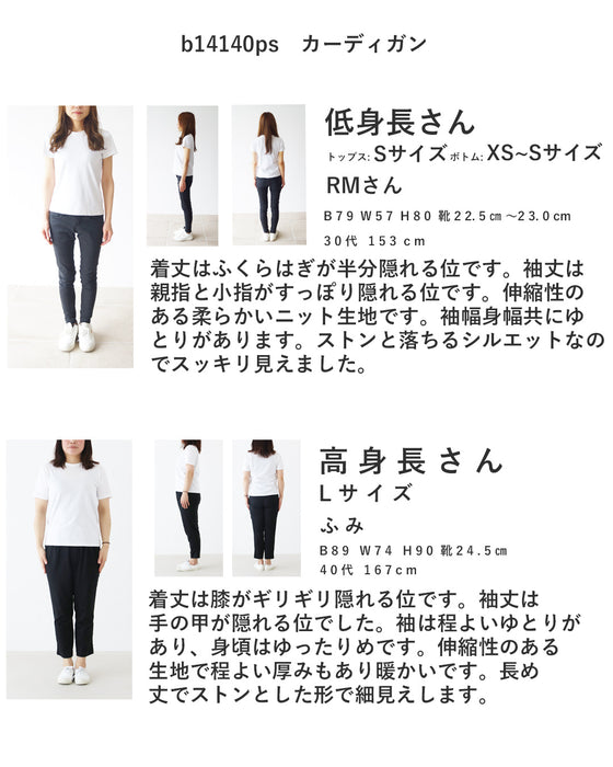 珍しい配色透かし編みカーデ