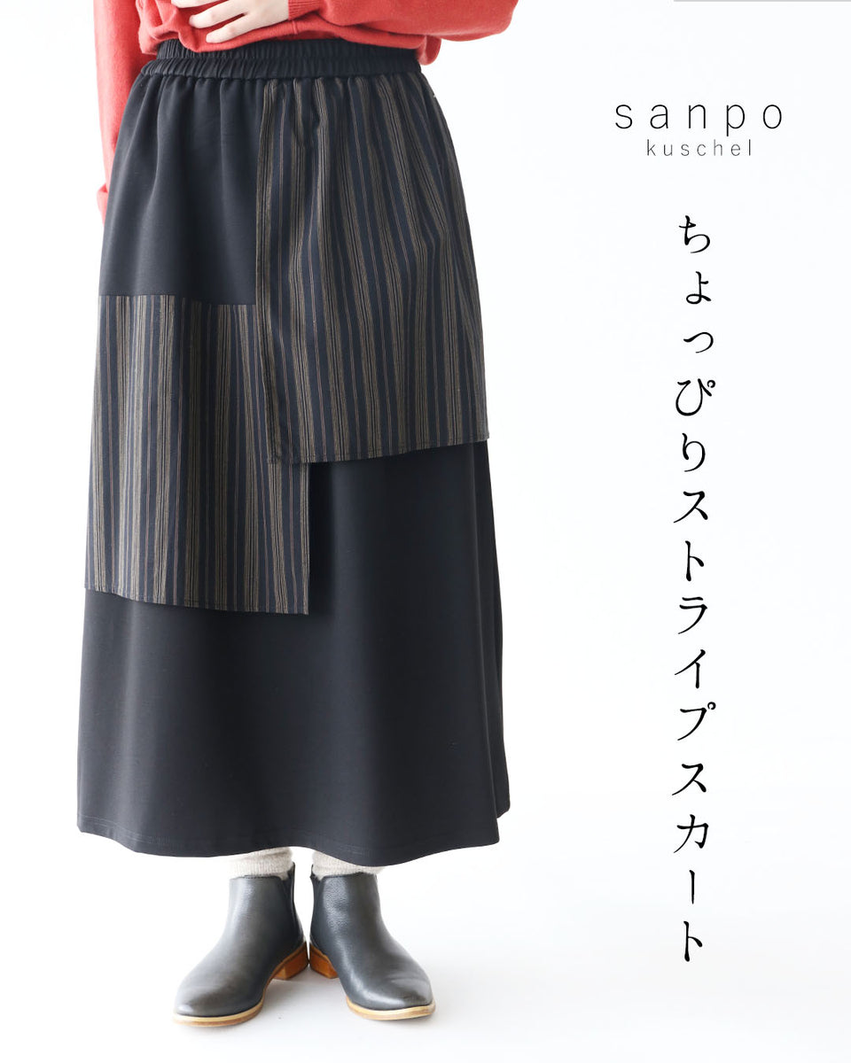 ちょっぴりストライプスカート – ONE PEACE ONLINE