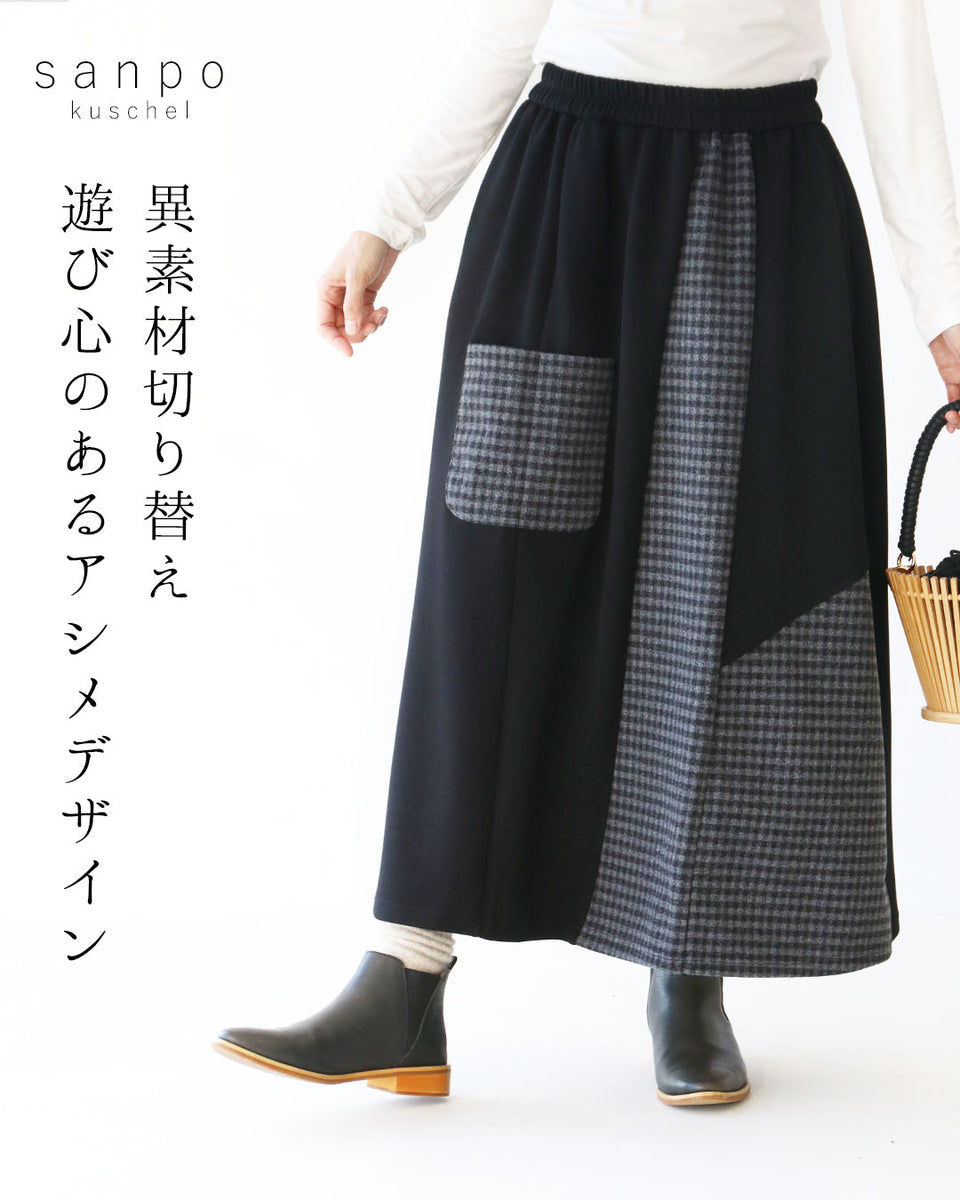 異素材切り替え 遊び心のあるアシメデザイン スカート – ONE PEACE ONLINE