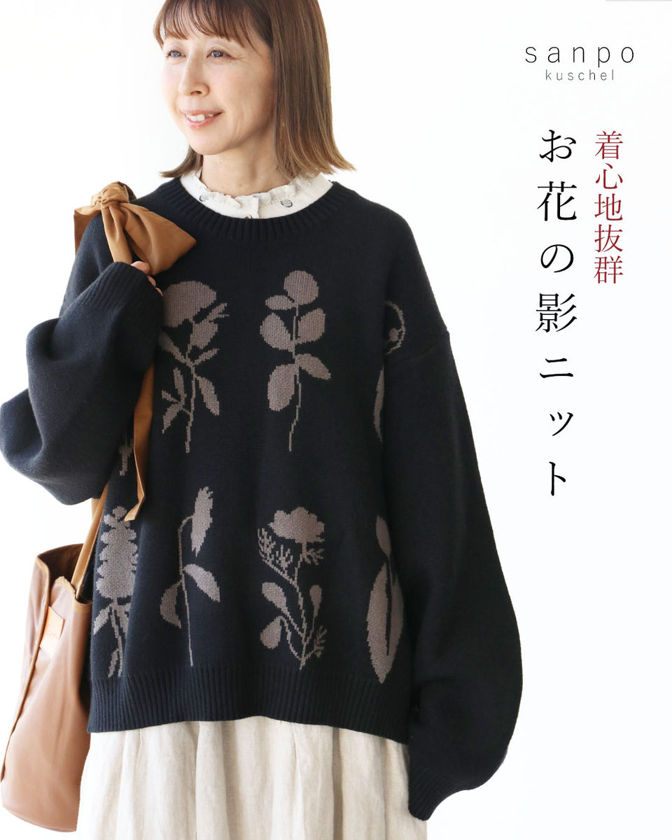 お花の影ニットトップス – ONE PEACE ONLINE