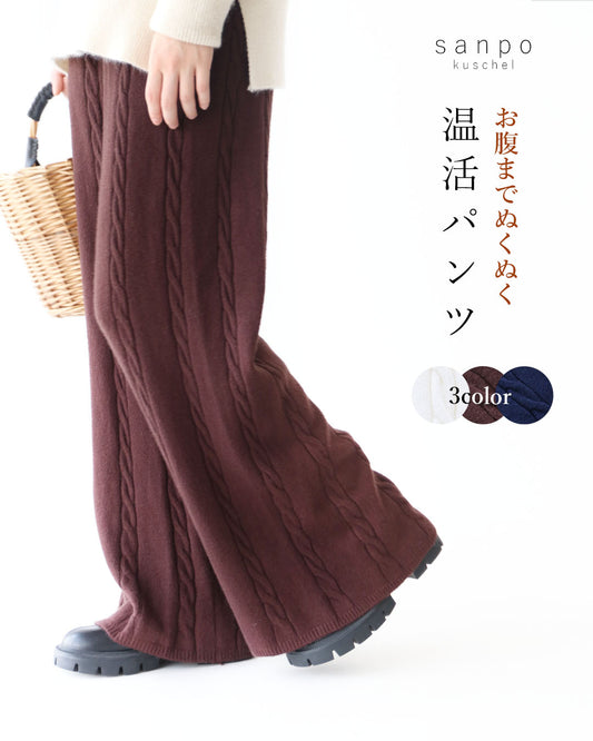 Warm pants that keep you warm all the way to your stomach