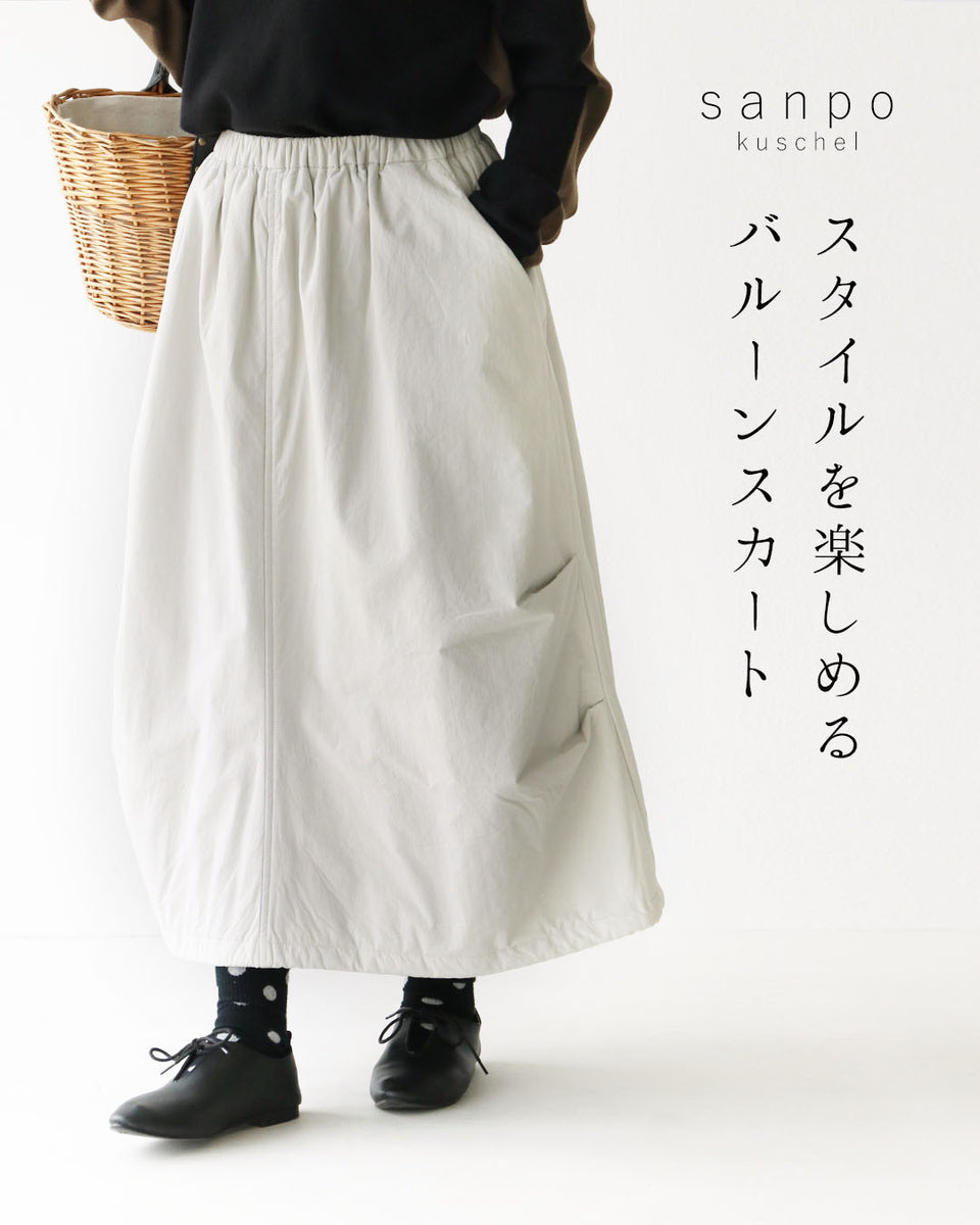 スタイルを楽しめるバルーンスカート – ONE PEACE ONLINE