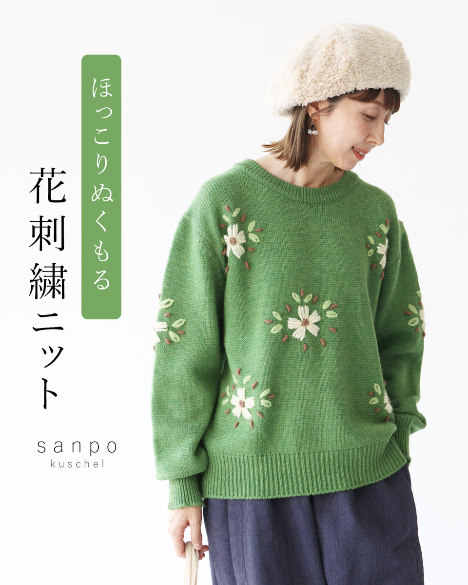 ほっこりぬくもる花刺繍ニット トップス – ONE PEACE ONLINE