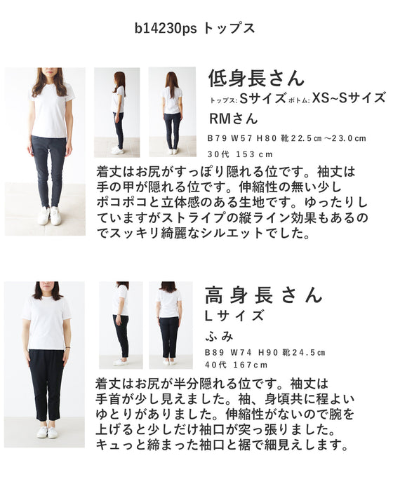 ぷくぷく立体ストライプ トップス