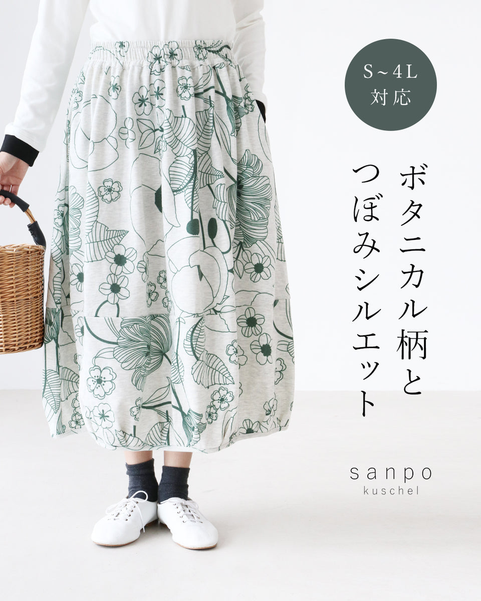 オーダーメイド エジプト超長綿 600TC 小花柄 ボタニカル 白 綿100