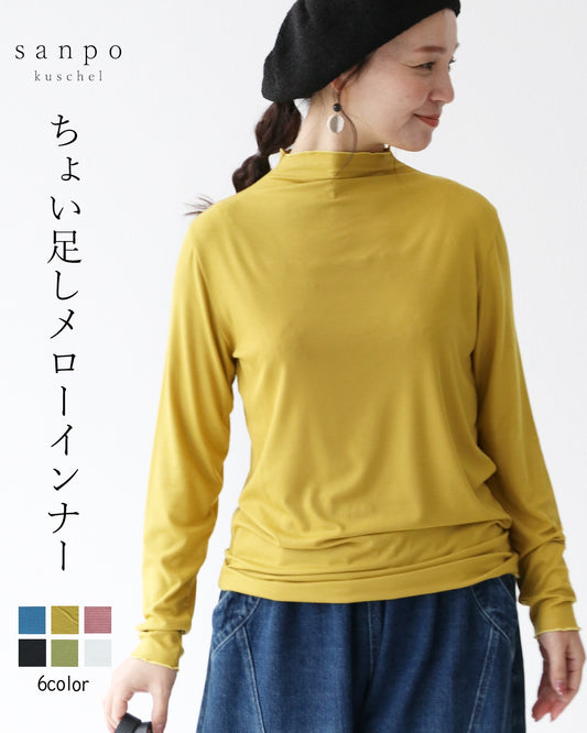(全6色)ちょい足しメローインナートップス
