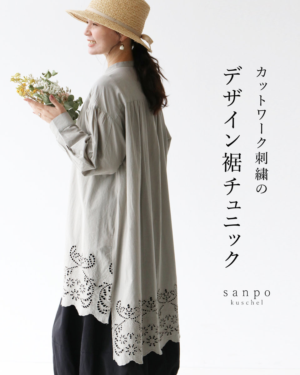 カットワーク刺繍のデザイン裾チュニックワンピース – ONE PEACE