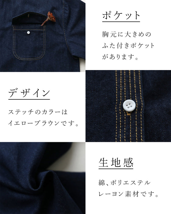 さらっと羽織れる大人のデニムシャツ