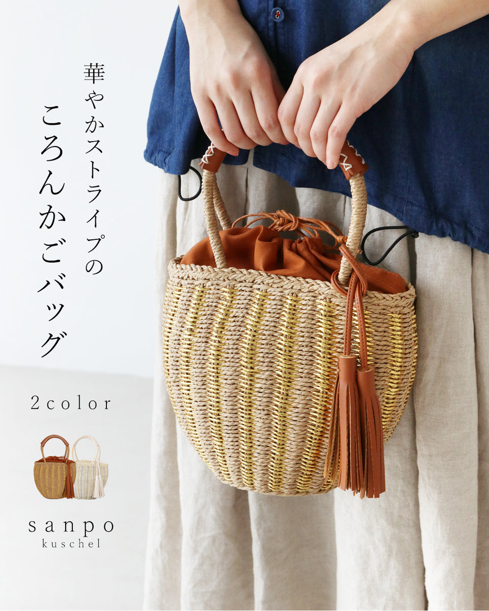 華やかストライプのころんかごバッグ – ONE PEACE ONLINE