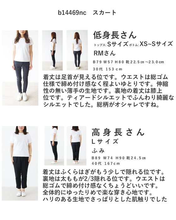 体型カバーも叶えるアンティーク花柄スカート