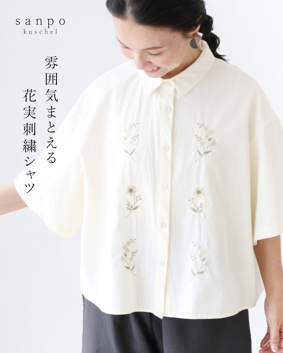 beautiful people アイボリー　フリル刺繍シャツ s beautiful people アイボリー フリル刺繍シャツ s
