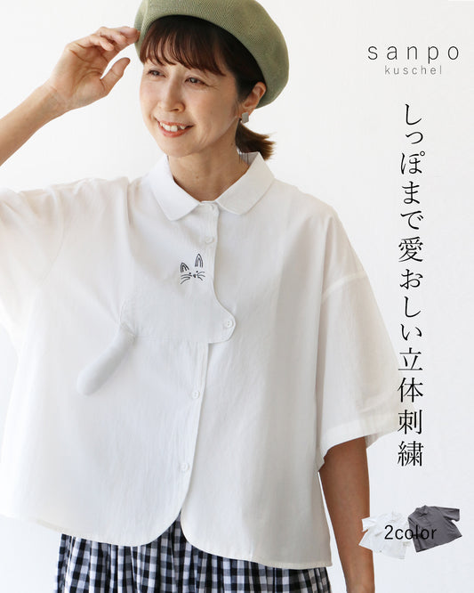 〈全2色〉しっぽまで愛おしい立体刺繍トップス