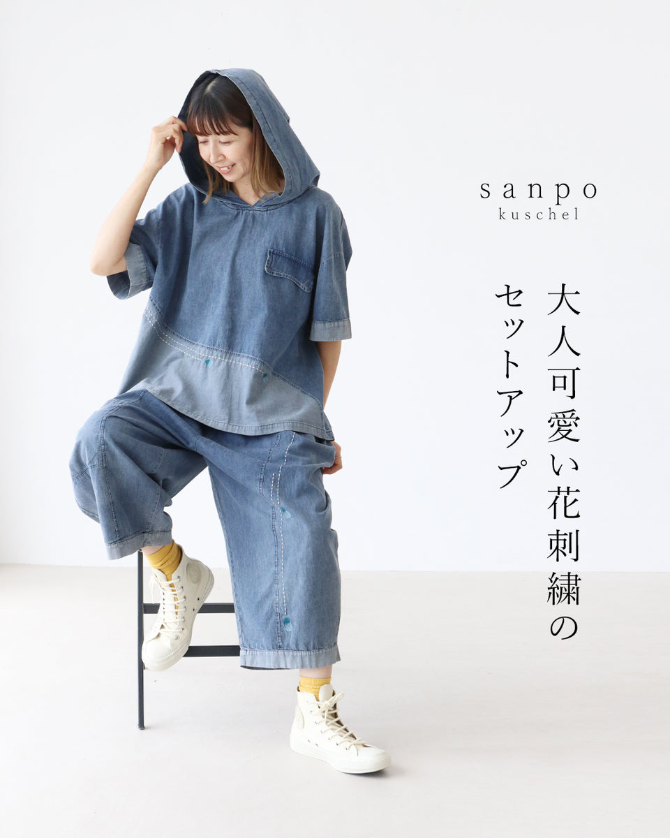 大人可愛い花刺繍のセットアップ – ONE PEACE ONLINE