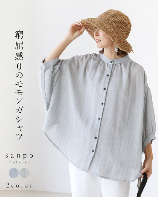 (全2色)窮屈感0のモモンガシャツ