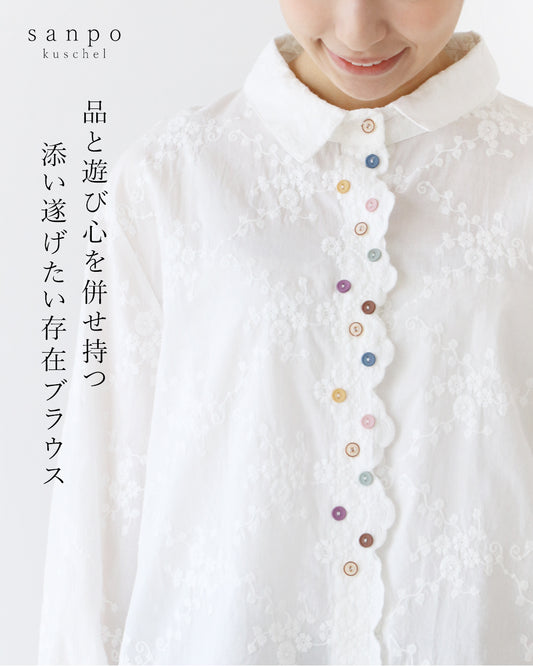 品と遊び心を併せ持つ添い遂げたい存在ブラウス