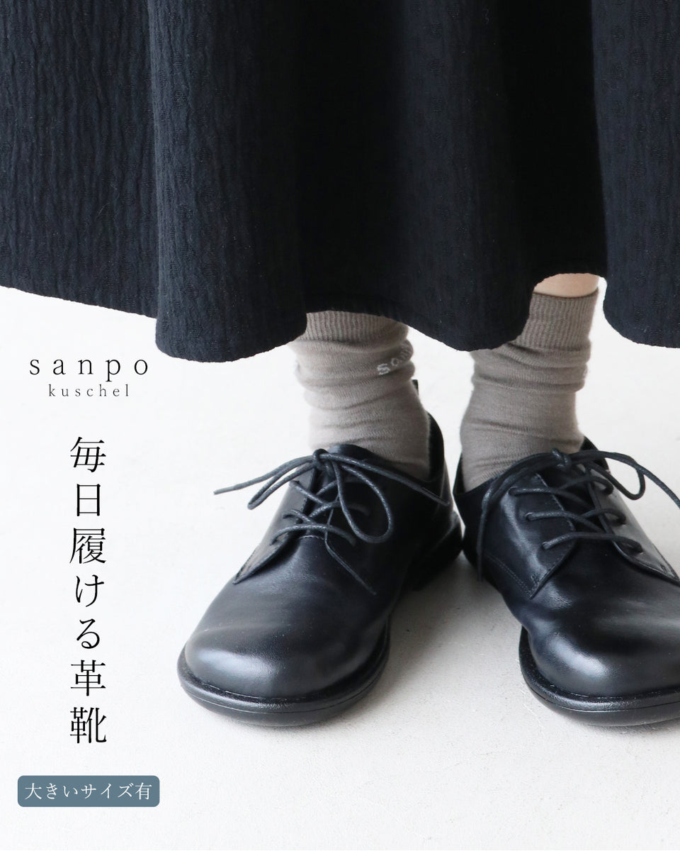 毎日履ける革靴 – ONE PEACE ONLINE