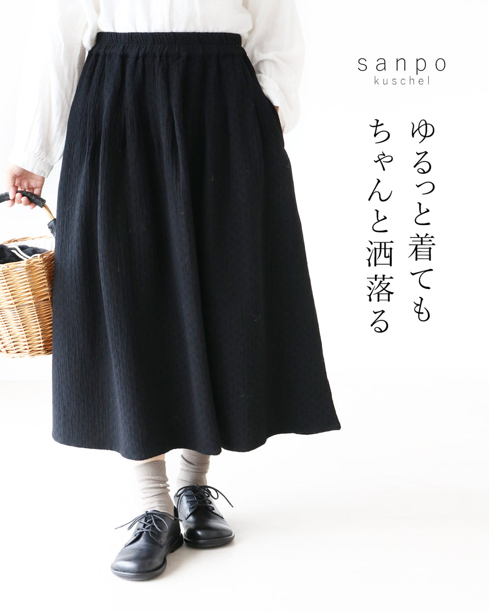 ♡1PIU1UGUALE3♡ブラックスカート♡ ゆるっと着てもちゃんと洒落るスカート – ONE PEACE ONLINE